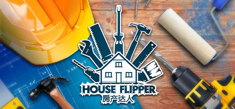 房产达人1 v20260410 全DLC(House Flipper)免安装中文版-87软件库|绿色软件+破解游戏下载站