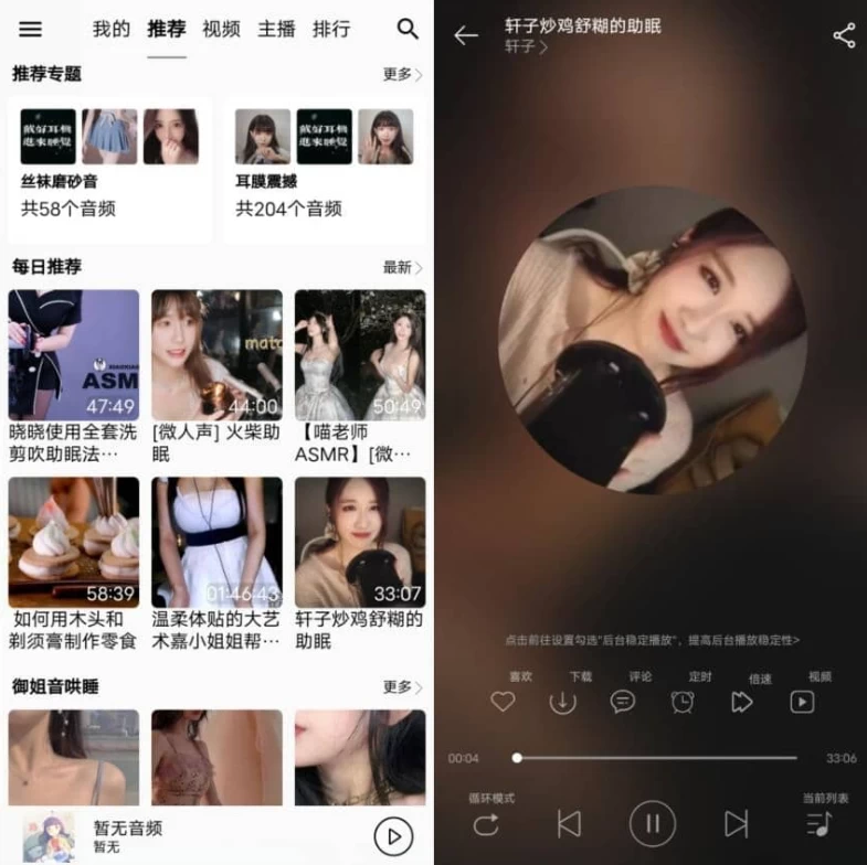 天天静听 v4.3.1 纯净版-87软件库｜绿色软件+破解游戏下载站