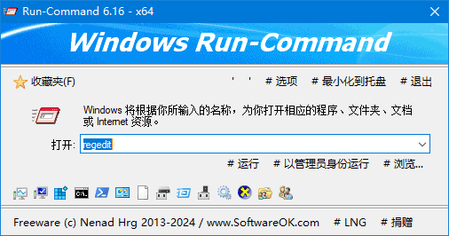 Run-Command(免费命令行工具) v6.36 多语便携版-87软件库｜绿色软件+破解游戏下载站
