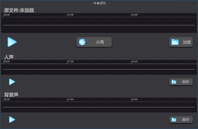 Soundify Vocal Remover(AI分离人声与伴奏) v1.2.8 多语便携版-87软件库｜绿色软件+破解游戏下载站