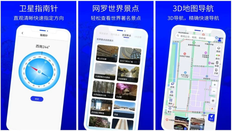 北斗狮卫星地图 v1.0 高级版，全球街景探索神器，足不出户环游世界的数字窗口-87软件库｜绿色软件+破解游戏下载站