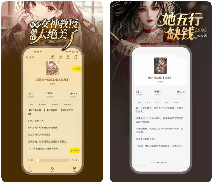 豌豆免费小说 v2.0.2 高级版，满足不同场景下的阅读需求-87软件库｜绿色软件+破解游戏下载站