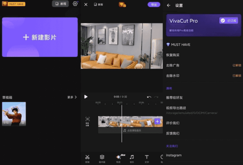 VivaCut Pro v4.4.8 视频编辑神器,一款专业视频剪辑软件,解锁高级版-87软件库|绿色软件+破解游戏下载站