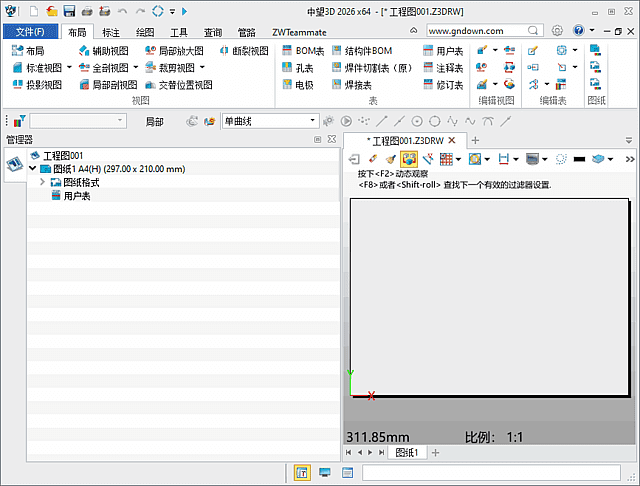 中望3D 2026 SP2(ZW3D2026中文版) 中文破解版-87软件库｜绿色软件+破解游戏下载站