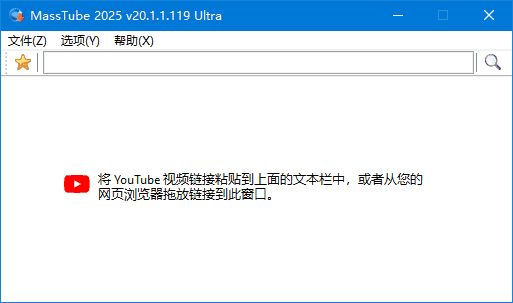 MassTube(YouTube视频下载工具) Ultra v21.6.0.205 多语便携版-87软件库｜绿色软件+破解游戏下载站