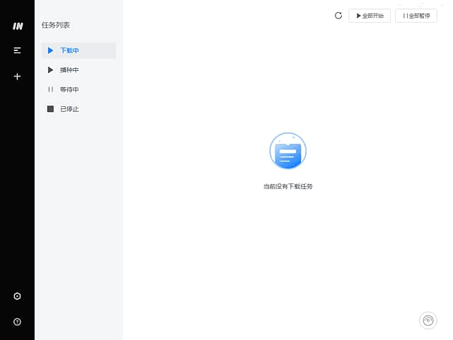 imFile下载工具(支持多种网络协议) v2.0.5 中文绿色版-87软件库｜绿色软件+破解游戏下载站