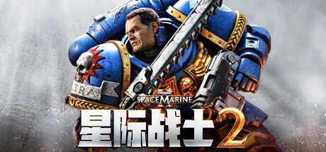 战锤40K 星际战士2 v12.3.0.1 全DLC 送修改器+整合4K纹理包（Warhammer 40,000: Space Marine 2）免安装中文版-87软件库｜绿色软件+破解游戏下载站