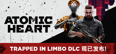 原子之心-虚拟机版 Build.22814599 全DLC（Atomic Heart）免安装中文版-87软件库｜绿色软件+破解游戏下载站