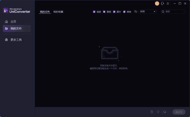 万兴优转 Wondershare UniConverter v17.3.1.543 多语便携版-87软件库｜绿色软件+破解游戏下载站
