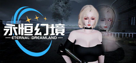 永恒幻境 Build.22053920（Eternal Dreamland）免安装中文版-87软件库｜绿色软件+破解游戏下载站