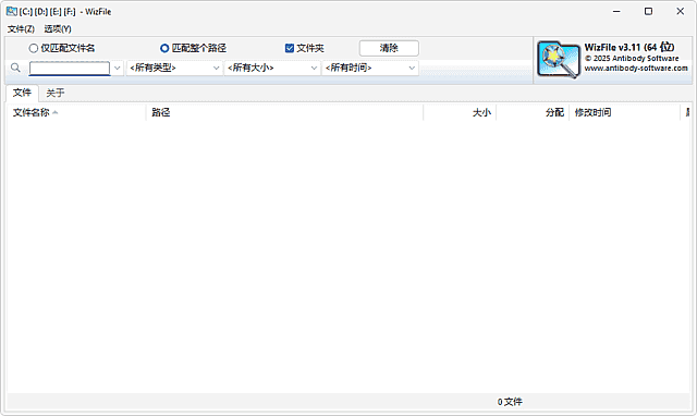 WizFile(Windows极速文件搜索工具) v3.15 多语便携版