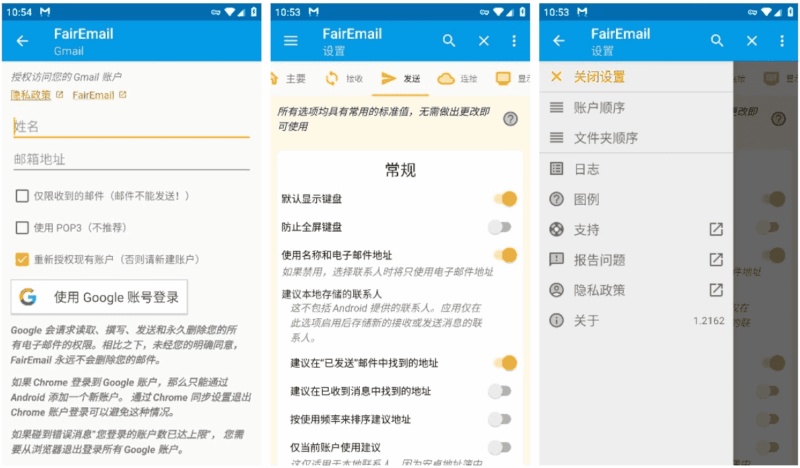FairEmail 安卓电子邮件 v1.2314-87软件库｜绿色软件+破解游戏下载站