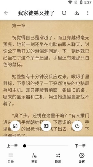 青果小说 v1.8.2 去广告版，让你在这里免费追书-87软件库｜绿色软件+破解游戏下载站