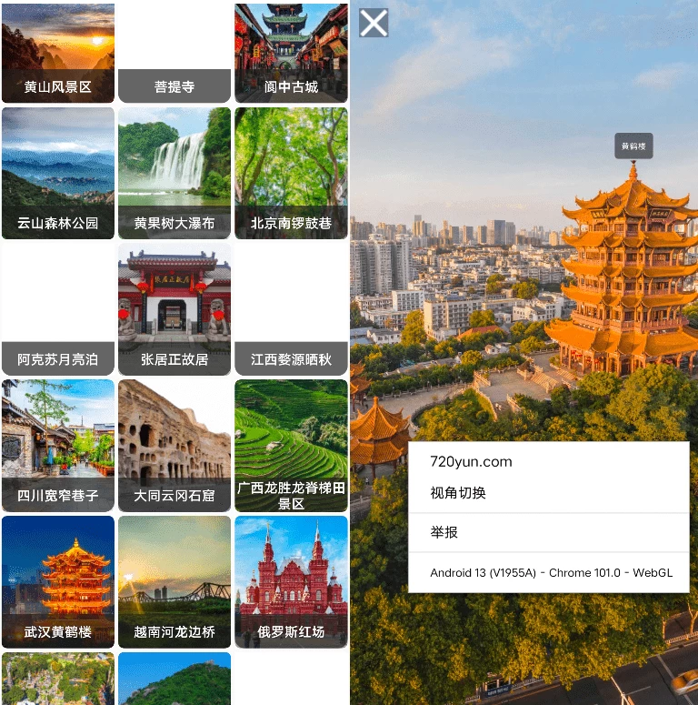 天眼卫星地图 v1.0.06-87软件库｜绿色软件+破解游戏下载站