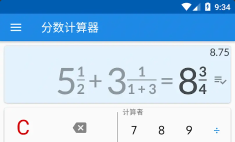 分数计算器及解题器v2.46解锁内购版-87软件库｜绿色软件+破解游戏下载站
