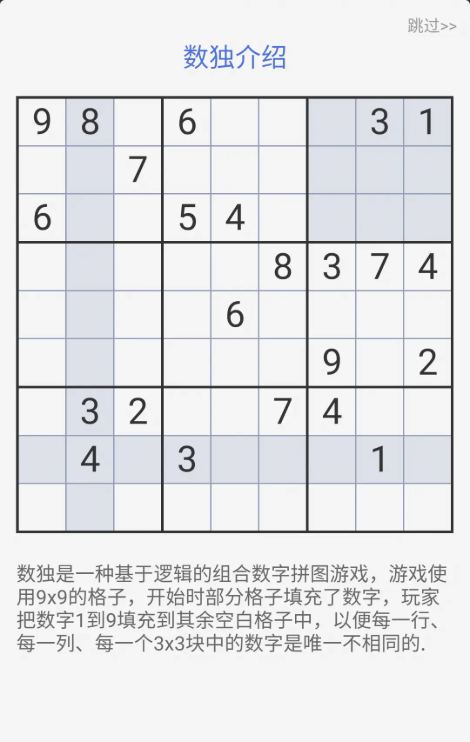 航讯数独_2.2.8去广告版-87软件库｜绿色软件+破解游戏下载站