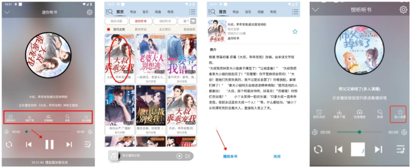 昊昊享听 v4.7.1 正式版，全网资源无限畅听-87软件库｜绿色软件+破解游戏下载站