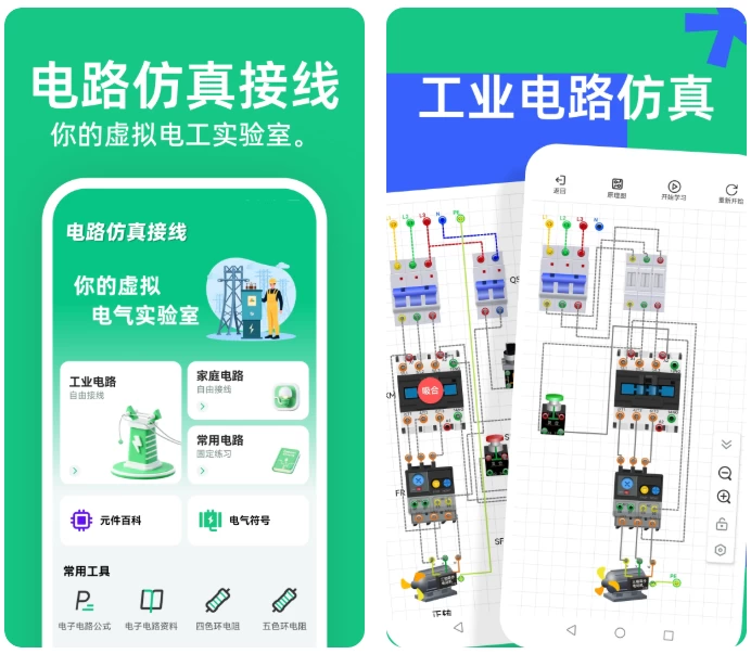 电路仿真接线 v3.0.0 高级解锁版-87软件库｜绿色软件+破解游戏下载站