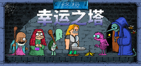 终极幸运之塔 v1.0.6（Lucky Tower Ultimate）免安装中文版-87软件库｜绿色软件+破解游戏下载站