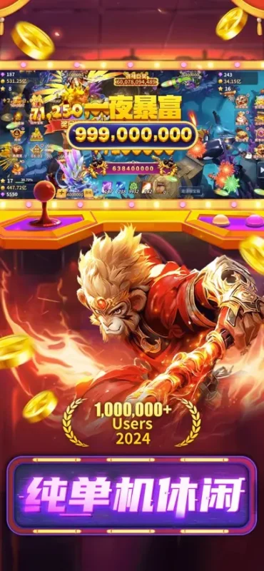 捕鱼风暴（内置超级攻速菜单）-87软件库｜绿色软件+破解游戏下载站