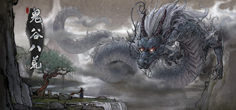 鬼谷八荒 v1.2.113.259 送修改器（Tale of Immortal）免安装中文版-87软件库｜绿色软件+破解游戏下载站