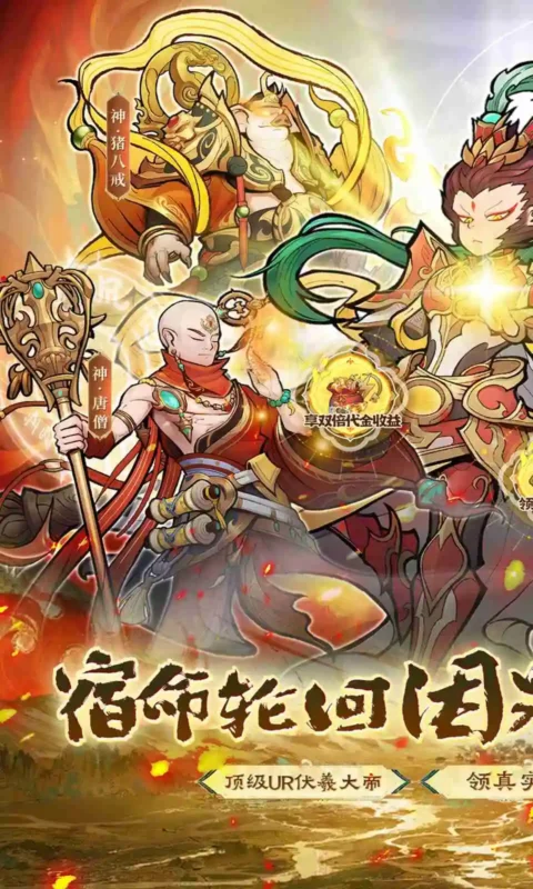 西游记之托塔天王（内置无限技能+百分百暴击）-87软件库｜绿色软件+破解游戏下载站