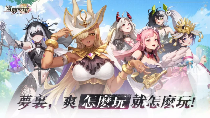 盗梦英雄2：幻野（内置作弊菜单）-87软件库｜绿色软件+破解游戏下载站