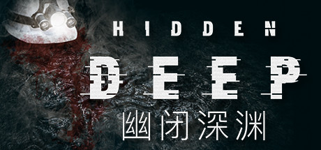幽闭深渊 v0.97.69 单机+联机（Hidden Deep）免安装中文版-87软件库｜绿色软件+破解游戏下载站