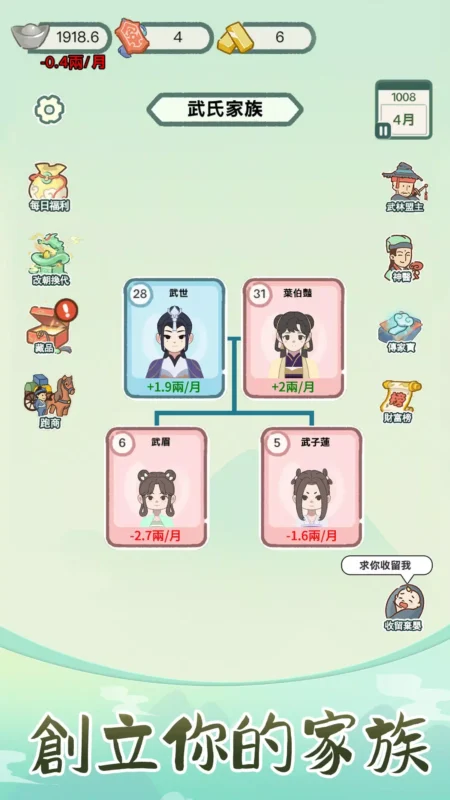 锦绣人生（免广告直接获得奖励）-87软件库｜绿色软件+破解游戏下载站