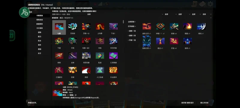 杀戮尖塔2（修复共存版）-87软件库｜绿色软件+破解游戏下载站