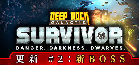 深岩银河：幸存者 v1.0.236p 全DLC 送修改器（Deep Rock Galactic: Survivor）免安装中文版-87软件库｜绿色软件+破解游戏下载站