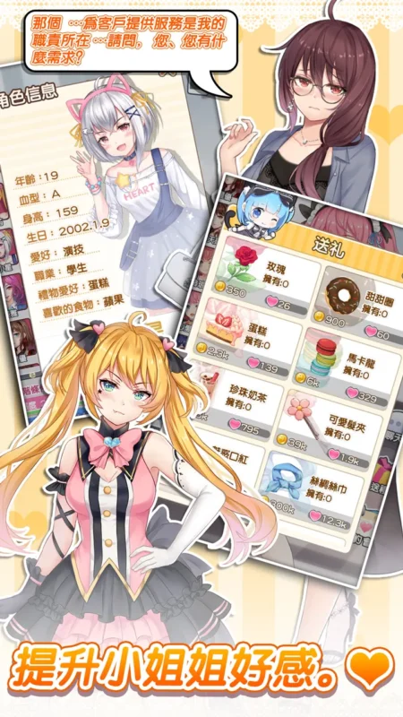 明星经纪人：心跳链接（免广告）-87软件库｜绿色软件+破解游戏下载站