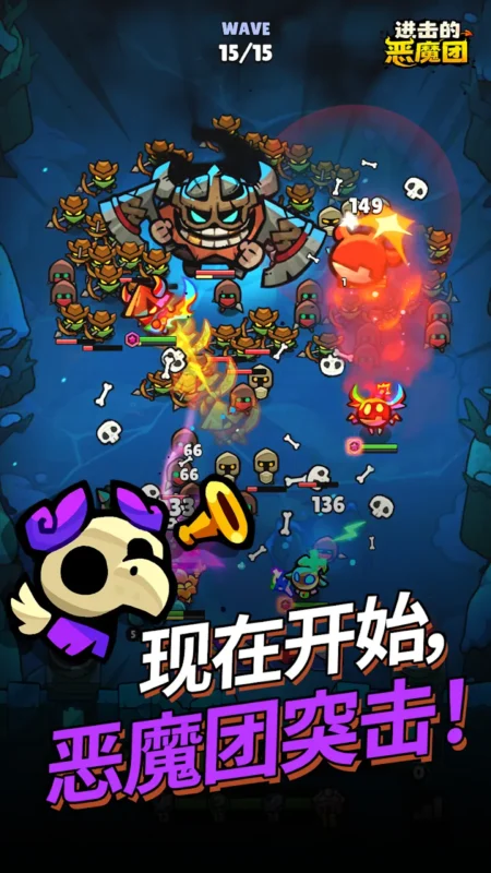 进击的恶魔团（内置秒杀菜单）-87软件库｜绿色软件+破解游戏下载站