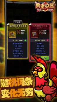 勇者突围（内置免广告+秒杀+移速）-87软件库｜绿色软件+破解游戏下载站