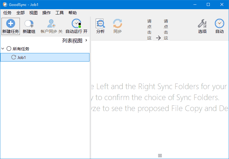 GoodSync(数据同步备份软件) v12.9.29.9 多语便携版-87软件库｜绿色软件+破解游戏下载站