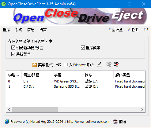 OpenCloseDriveEject(驱动器弹出工具) v3.55 多语便携版-87软件库|绿色软件+破解游戏下载站