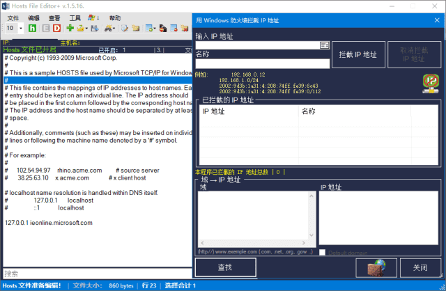 Hosts File Editor+(Hosts文件编辑器) v1.5.17 中文绿色版-87软件库｜绿色软件+破解游戏下载站