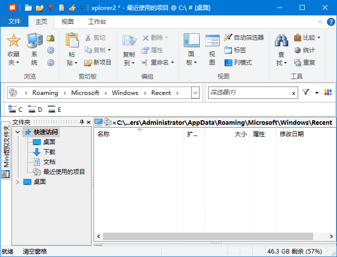 xplorer² ultimate(资源管理器) v6.3.0.0 多语便携版 & 安装版-87软件库｜绿色软件+破解游戏下载站