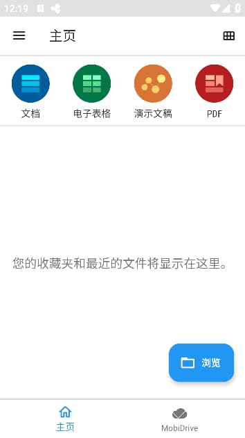 MobiOffice安卓版(手机Office办公套件) v16.3.59631 修改版-87软件库｜绿色软件+破解游戏下载站