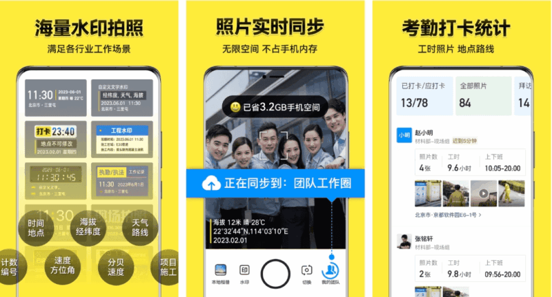 今日水印相机 v10.0.31/v3.0.360.8/国际版/国内版 彩色文本水印、图片水印、定制水印等-87软件库｜绿色软件+破解游戏下载站