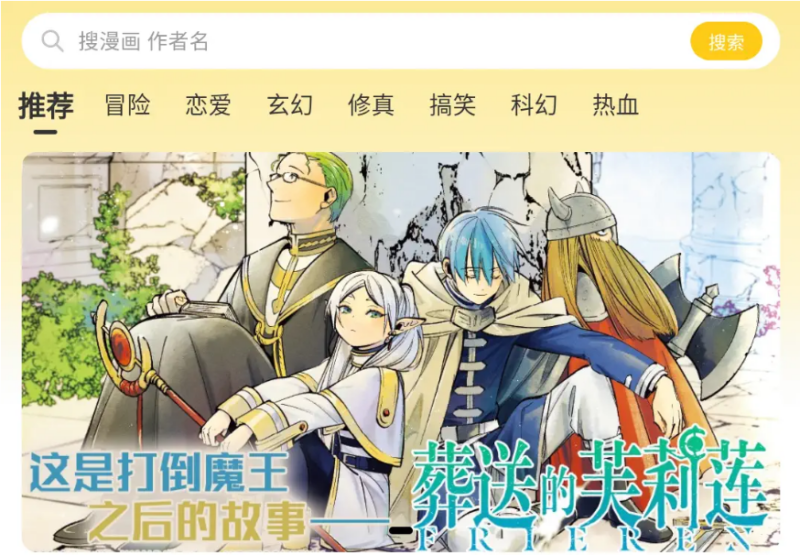 栗子漫画 (免费高清漫画) v1.1.0去广告纯净版-87软件库｜绿色软件+破解游戏下载站