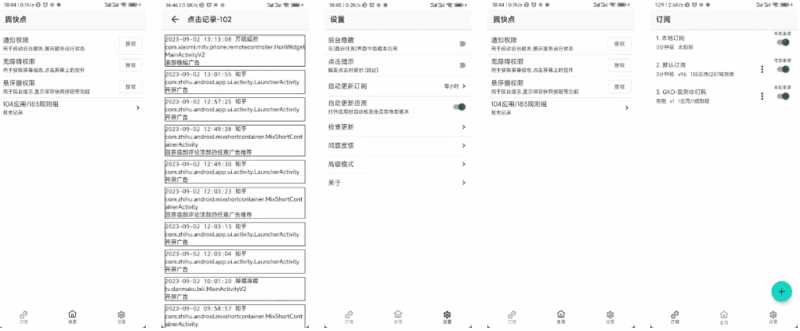 GKD 搞快点 v1.12.0-beta.5-87软件库｜绿色软件+破解游戏下载站