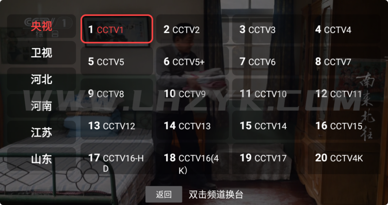 新老电视完美适配DongYuTvWeb v1.0.18电视直播-87软件库｜绿色软件+破解游戏下载站
