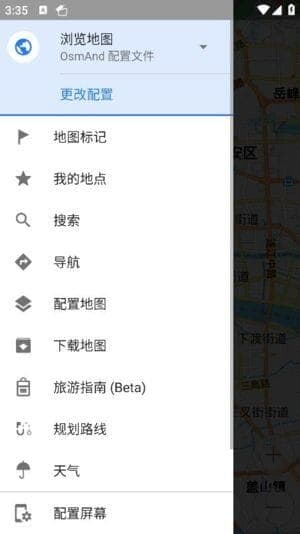 OsmAnd+安卓版(安卓手机地图导航程序) v5.3.3 修改版