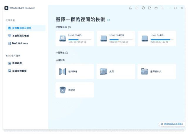 Wondershare Recoverit(万兴数据恢复软件) Pro v14.0.25.7 最新版-87软件库|绿色软件+破解游戏下载站