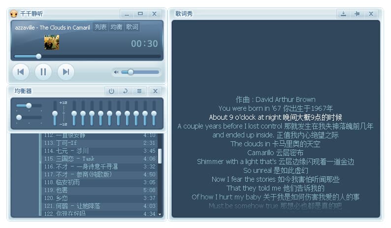 经典播放器 千千静听 收藏版（v5.7.9.0 / 20260430）-87软件库｜绿色软件+破解游戏下载站