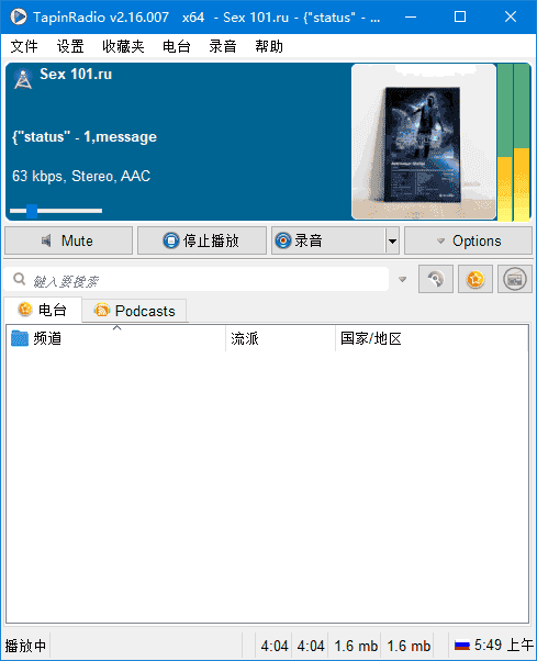 TapinRadio(网络收音机软件) v2.16.16 多语便携版-87软件库｜绿色软件+破解游戏下载站
