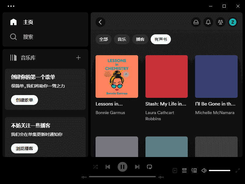 Spotify(正版流媒体音乐平台) v1.2.86.502 多语便携版-87软件库｜绿色软件+破解游戏下载站