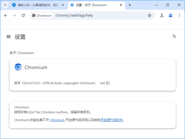 Ungoogled-Chromium v147.0.7727.137-1.1 中文绿色版