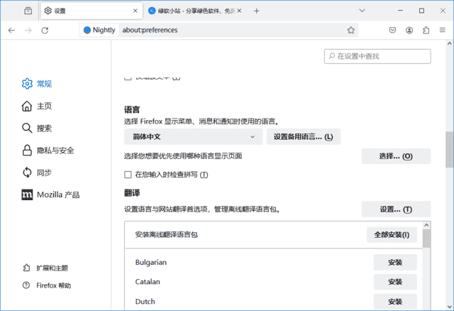 火狐浏览器(Firefox)tete009 Firefox v150.0 多语便携版-87软件库|绿色软件+破解游戏下载站